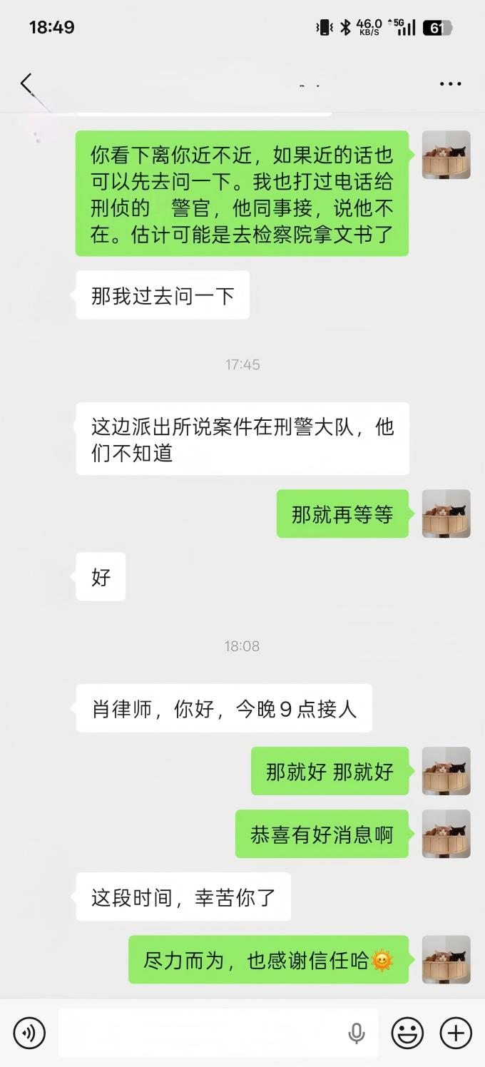 中山开设赌场案取保候审家属(1).jpg