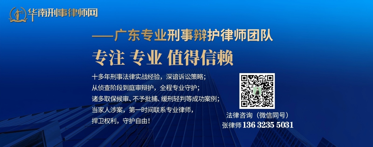 广州刑事律师(内页图)(1200).jpg